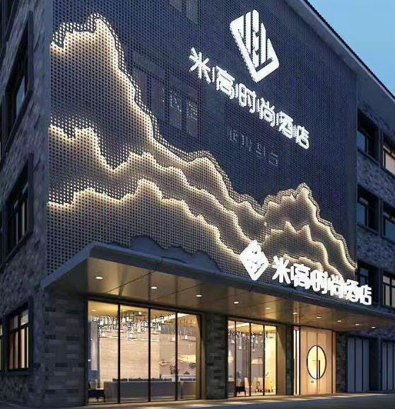 米高時尚酒店